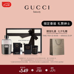 GUCCI 古驰 【七夕礼物】罪爱男士淡香礼盒（淡香水50ml+沐浴啫喱50ml/小恐龙/香薰蜡烛随机+1.5ml试管）