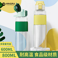 MINGRUI 名锐 运动水壶 600ML