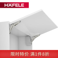 德国海福乐HAFELE家具支撑上翻门柜铰链气撑随意停液压缓冲支撑杆