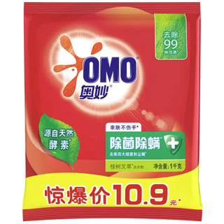 OMO 奥妙 除菌除螨洗衣粉 桉树艾草