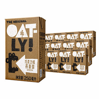 OATLY 噢麦力 燕麦露 巧克力味