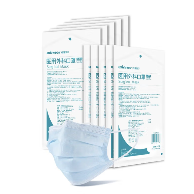 有券的上：稳健医疗 稳健医用外科口罩夏季透气亲肤100只 灭菌级口罩防晒防花粉过敏