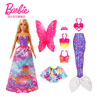Barbie 芭比 童话换装组合套装