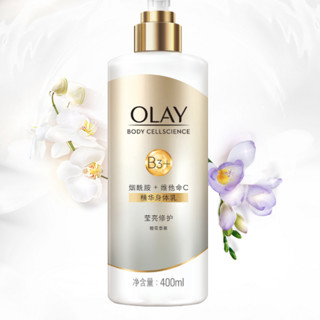 OLAY 玉兰油 Olay Body系列 精华身体乳 莹亮修护型