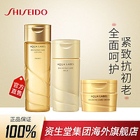 SHISEIDO 资生堂 水之印氨基酸玻尿酸水补水保湿弹润视黄醇套装(需用券)