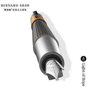 BERNARD SHAW 萧伯纳 灯塔微光橙钢笔 单支装礼盒
