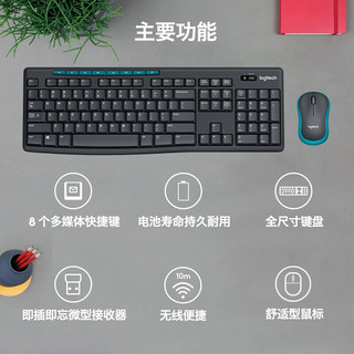 logitech 罗技 MK275无线键鼠套