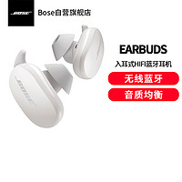 BOSE 博士 Earbuds无线消噪耳塞 岩白色 真无线蓝牙耳机
