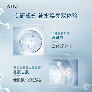 AHC小神仙水清爽补水保湿滋润大容量300ml 爽肤水 透明质酸柔肤水 滋润爽肤 弹嫩修护滋养 小神仙水300ml