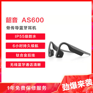 SHOKZ 韶音 TITANIUM AS600 标准版 骨传导挂耳式蓝牙耳机 灰色