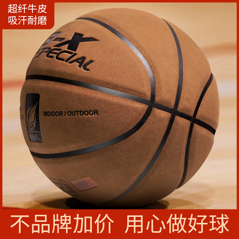 BB-X SPECIAL 战舰 篮球7号 牛皮真皮