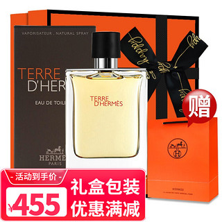 爱马仕(HERMES)香水 节日送礼 生日礼物 持久清新香氛 大地男士淡香水50ml（赠礼盒礼袋）