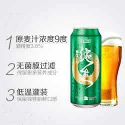 pearl river 珠江啤酒 9度特制纯生啤酒500ml*12罐整箱装精品鲜爽生啤