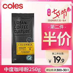 coles 中深度烘焙  黑咖啡粉 250g