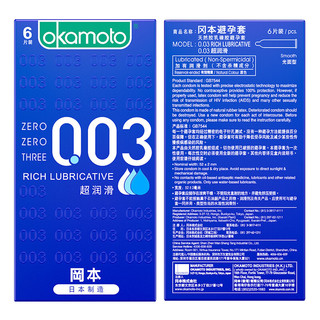 OKAMOTO 冈本 003系列 超润滑安全套 6片