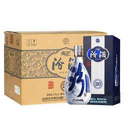 汾酒 青花20 53度 500ml*6瓶 整箱装 清香型