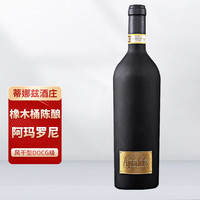 PLUS会员：TINAZZI 蒂娜兹酒庄 阿玛罗尼干红葡萄酒意大利DOCG级Amarone15度风干红酒橡木桶陈年