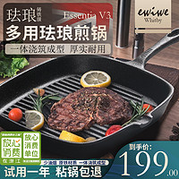 ewiwe 怡惟 多用途煎锅铸铁牛排锅家用