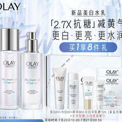 OLAY 玉兰油 小白瓶套装礼盒（精华水150ml+水凝乳100ml+乳35ml+水50ml+精华液6ml+防晒10ml+赠 小白瓶面膜1片)