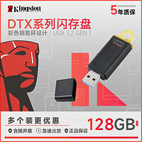 Kingston 金士顿 DataTraveler系列 DTX USB 3.2 U盘 黑色 128GB USB-A