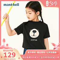 mont·bell montbell日本蒙贝欧户外儿童速干T恤春夏新款防晒快干短袖1114257