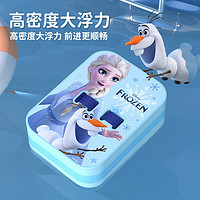 MESUCA 麦斯卡 迪士尼联名冰雪游泳背漂小孩浮板打水板