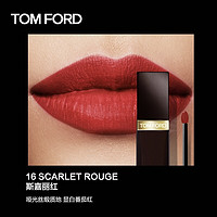 TOM FORD 致臻幻魅液体唇釉 #16SCARLET ROUGE斯嘉丽红 6ml