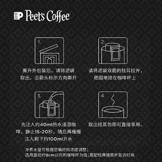 Peets皮爷家常新鲜挂耳包咖啡黑咖啡精品挂耳咖啡粉50g