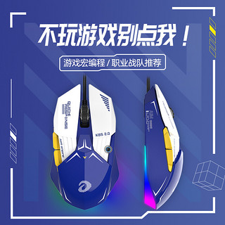 Dareu 达尔优 A970有线游戏鼠标  机甲版