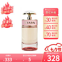 PRADA 普拉达 花花小姐/花漾糖果女士淡香水 花果香美食调 EDT 50ml