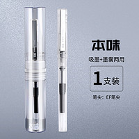 M&G 晨光 AFPV9001 本味系列 小灯管钢笔 EF尖 单支