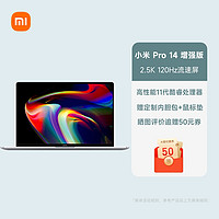 MI 小米 笔记本pro 14增强版 银色 i5-11320H/16G/512G/锐炬Xe-预装Win11