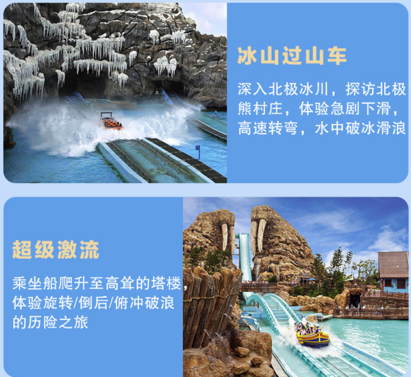 珠海长隆横琴湾/企鹅酒店 1晚套餐(含海洋王国+水世界)