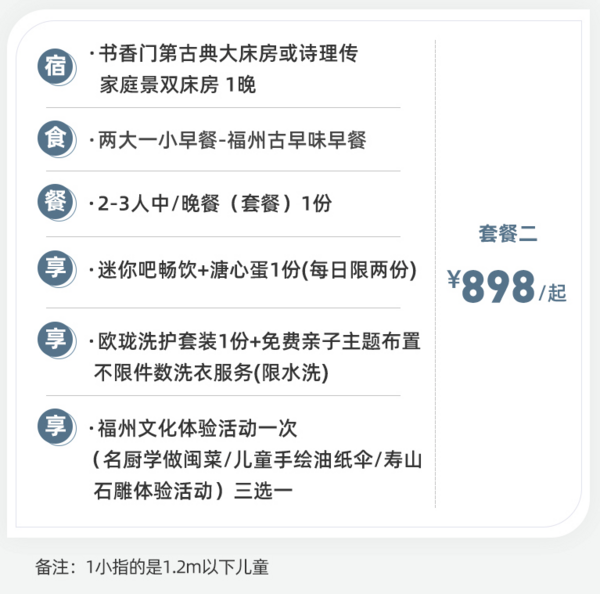 周末暑假不加价!福州书香文儒酒店(三坊七巷店) 书香门第古典大床房1晚+含早+特色活动3选1