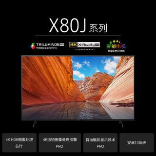 SONY 索尼 KD-65X80J 65英寸 液晶电视