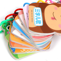 《早教认知书可爱环卡》（全10册）
