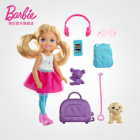 Barbie 芭比 旅行中的小凯莉