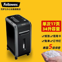 Fellowes 范罗士 碎纸机 99Ms