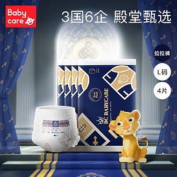 babycare 拉拉裤皇室弱酸亲肤新生儿尿不湿超薄透气 试用装L码4片