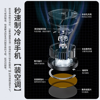 京东京造 冰封系列 手机散热器磁吸款