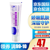 Mustela 妙思乐 法国进口（MUSTELA）妙思乐  宝宝维他命护臀膏100ml