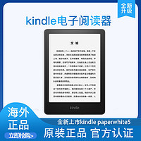 kindle 全新Kindle paperwhite5亚马逊电子书阅读器  32g