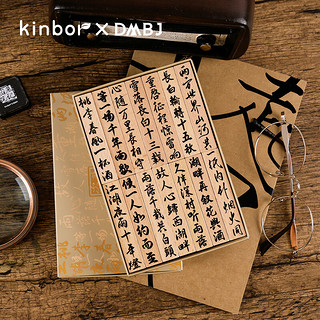 PLUS会员：kinbor DT57250 印章手账本套装 赴约款