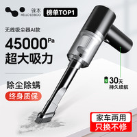 HELLOLEIBOO 徕本 无线车载吸尘器手持小型超强大吸力车用强力汽车内吸尘机迷你专用