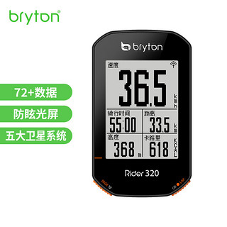 百锐腾（Bryton）R320E自行车码表五星定位GPS测速公路山地车无线码表智能通知骑行装备配件