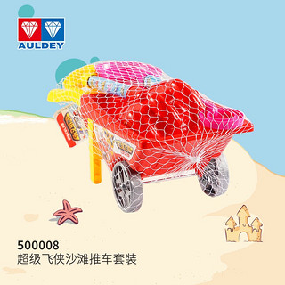 AULDEY 奥迪双钻 儿童背包沙滩户外戏水铲子玩具