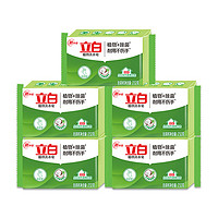 Liby 立白 洗衣皂植物内衣皂洗内衣内裤专用皂家用实惠装肥皂 232g*2