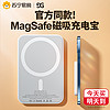 苏宁苹果磁吸无线充电宝Magsafe快充iphone13promax12专用超薄小巧便携外接电池移动电源大容量手机背夹174 象牙白