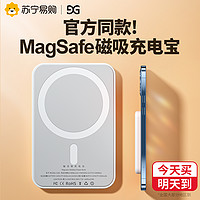 苏宁苹果磁吸无线充电宝Magsafe快充iphone13promax12专用超薄小巧便携外接电池移动电源大容量手机背夹174 象牙白