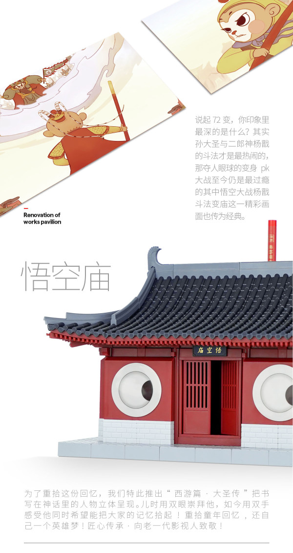 悟空先是变成各种飞禽走兽,被二郎神识破,最后变成一个土地庙却因藏不